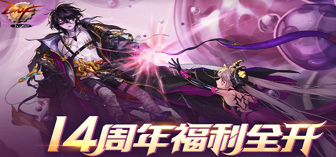 dnf110装备词条等级有哪些