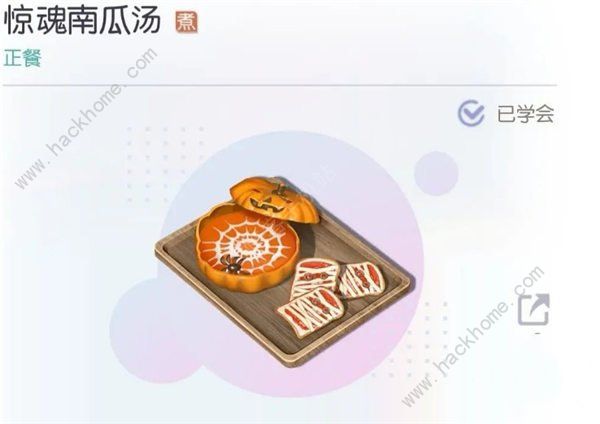 以闪亮之名万圣节隐藏食谱有哪些 最新万圣节隐藏食谱解锁攻略