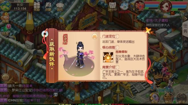 大唐荣耀评测：快餐类回合制手游图片4