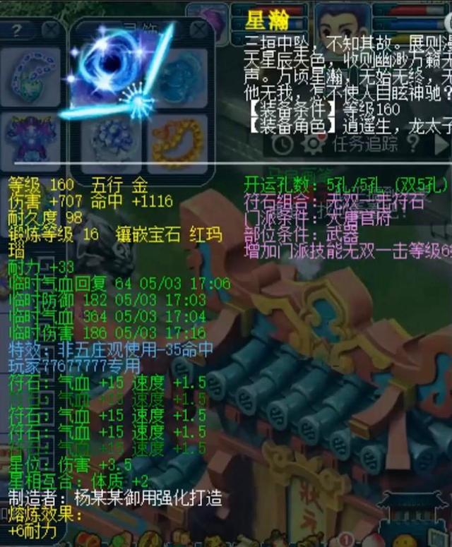 梦幻西游大唐神器有哪些