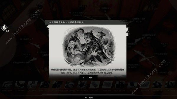 古龙风云录第四章攻略 第四章主线任务通关流程一览图片2