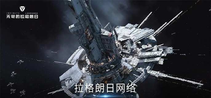 无尽的拉格朗日30个礼包码是什么-礼包码大全就使用方法​