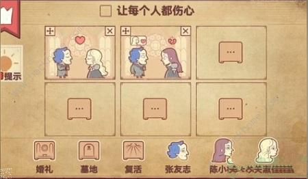 彩色世界游戏攻略大全 全章节图文通关总汇图片9