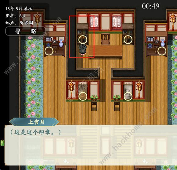 绯月仙行录0.425a版本攻略 0.425a版本剧情通关总汇