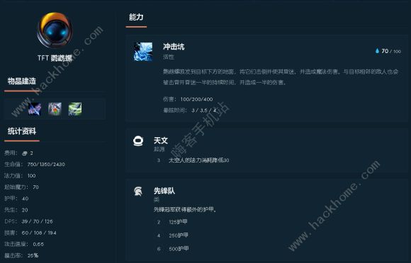 云顶之弈10.12更新内容：新增14个英雄、删除女武神虚空