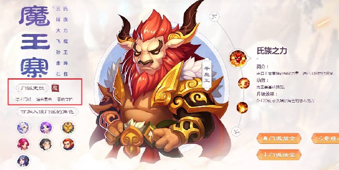 梦幻西游手游小雷音寺和魔王寨哪个好
