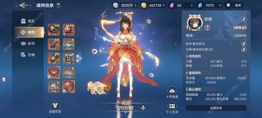 斗罗大陆史莱克学院史莱克学院挑战攻略 史莱克学院挑战通关打法详解图片2