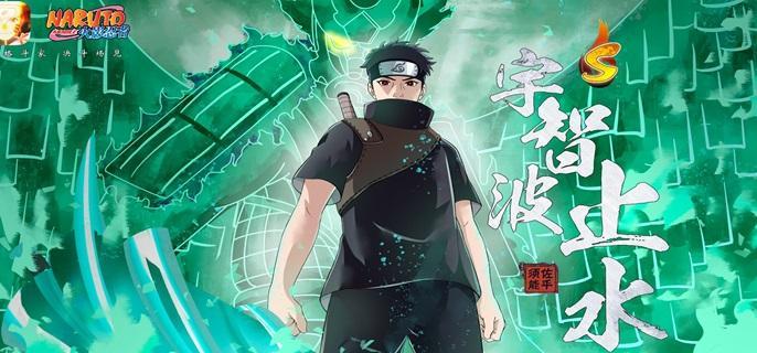 火影忍者手游须佐能乎宇智波止水怎么连招-宇智波止水「须佐能乎」连招教学​