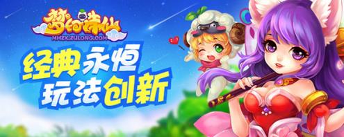 梦幻诛仙手游10月10日关服公告 同时删除游戏内数据