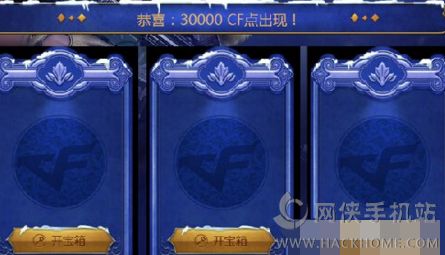 CF手游穿越火线枪战王者年末大回馈抽奖送宝箱武器活动开启图片2