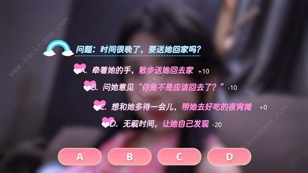 完蛋我也能追到美女了好感度选择攻略 全章节好感度选项数值一览图片10