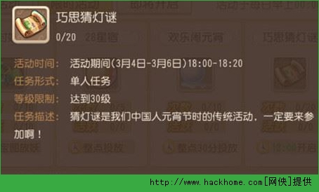 梦幻西游手游元宵节猜灯谜答案