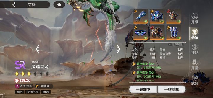 星际52区刻托大殿8层怎么过 刻托大殿8层速通阵容攻略图片6