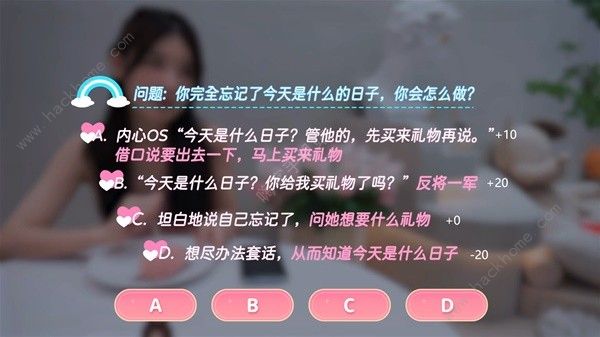 完蛋我也能追到美女了好感度选择攻略 全章节好感度选项数值一览图片14