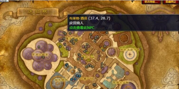 魔兽世界极地毛皮怎么获得