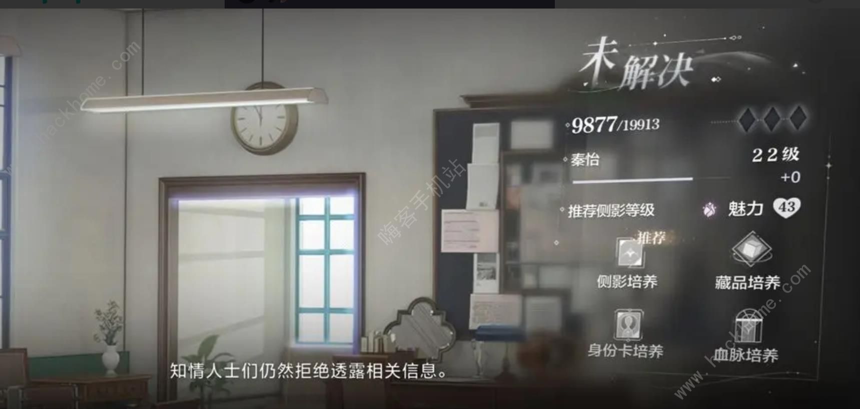 世界之外主线攻略 全主线任务完成总汇