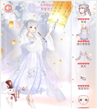 奇迹暖暖仲夏夜之梦怎么搭配