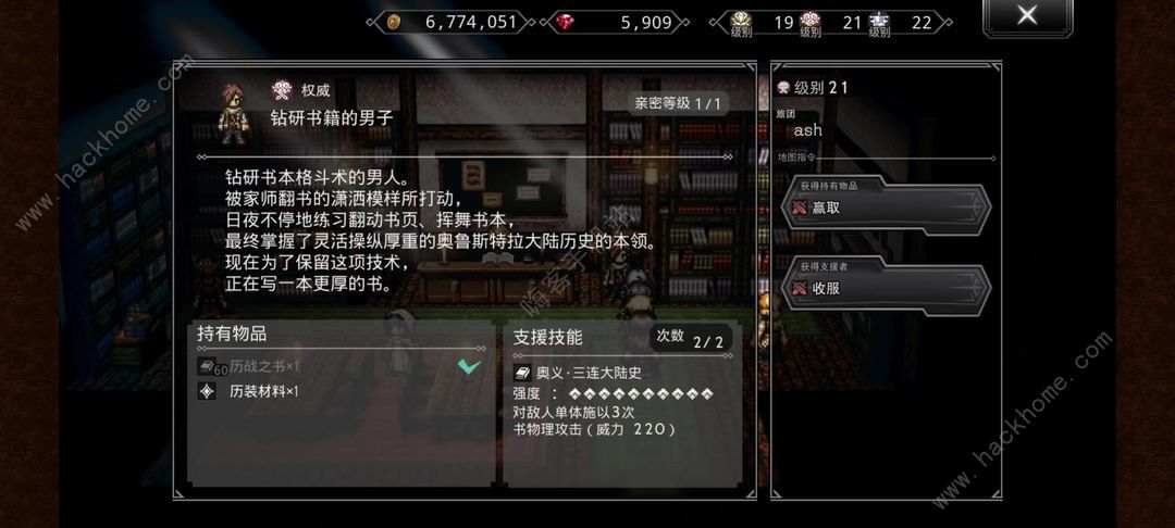 歧路旅人大陆的霸者状态怎么叠加 状态叠加机制解析