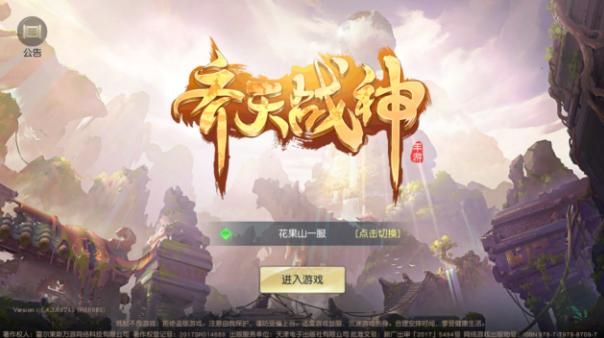 齐天战神评测：打造属于你自己的战神图片2