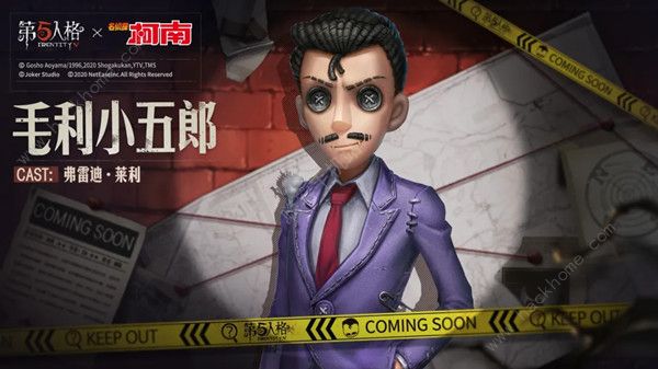 第五人格毛利小五郎时装曝光 名侦探柯南联动开启预告图片1