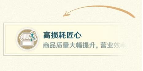 原神店铺怎么赚钱