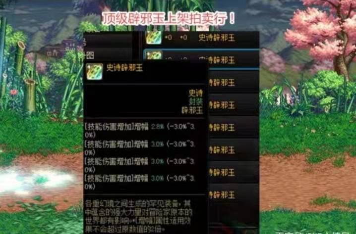 dnf金币怎么快速获得