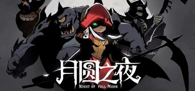 月圆之夜机械师怎么玩-械师流派玩法指南