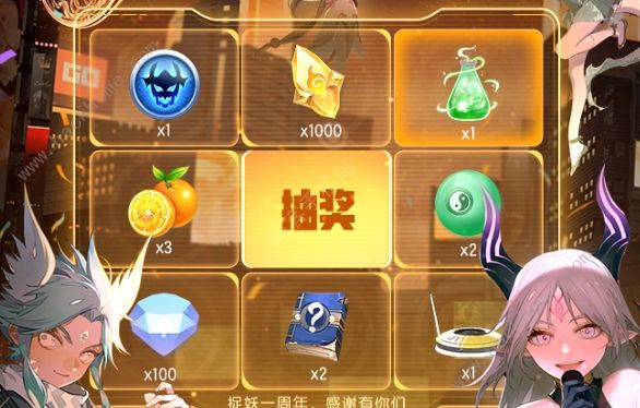 一起来捉妖一周年活动大全 周年庆套装猫及集字奖励总汇图片3