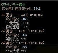 dnf110版本继承装备在哪里