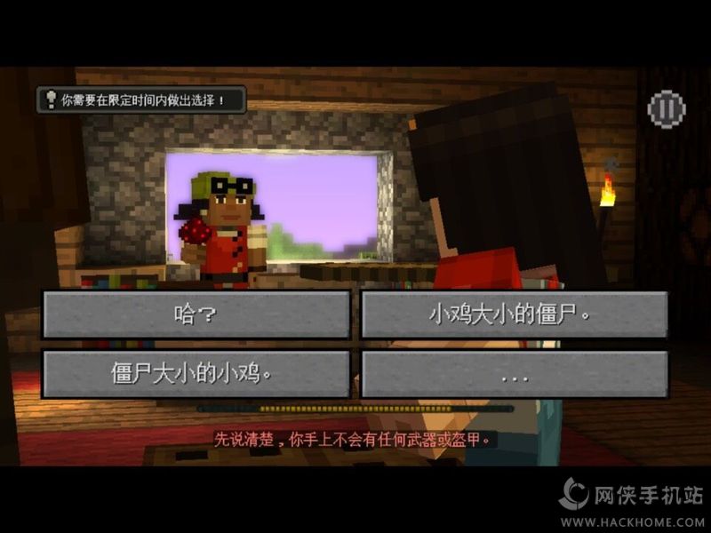 我的世界故事模式评测：寻找石之秩序的冒险图片4