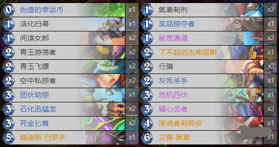 炉石传说青玉贼卡组怎么搭