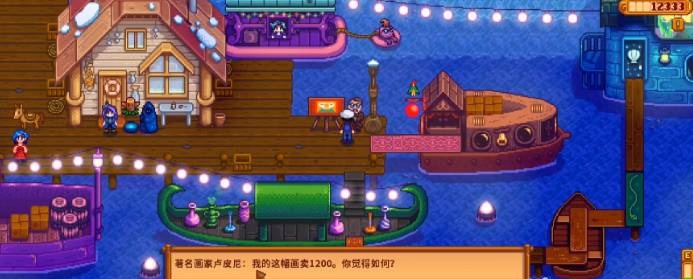 星露谷物语夜市怎么玩