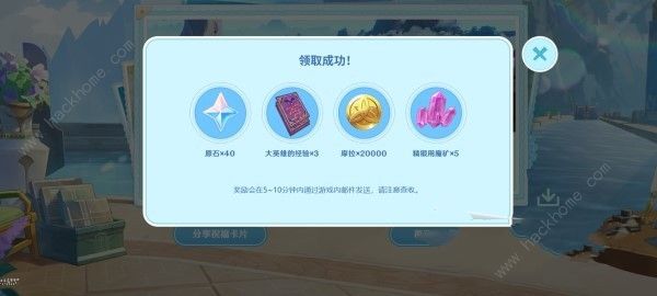 原神美露莘的调查问卷答案攻略 美露莘的调查问卷地址及奖励详解图片4