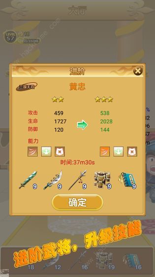 三国冲冲冲攻略大全 新手入门少走弯路图片2