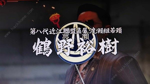 如龙7外传无名之龙第二章攻略 第二章主线通关流程详解图片8