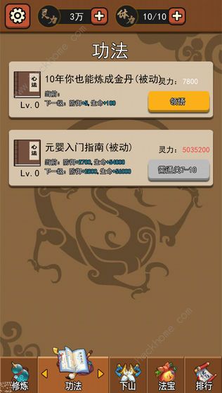 我要下山攻略大全 新手入门少走弯路图片3