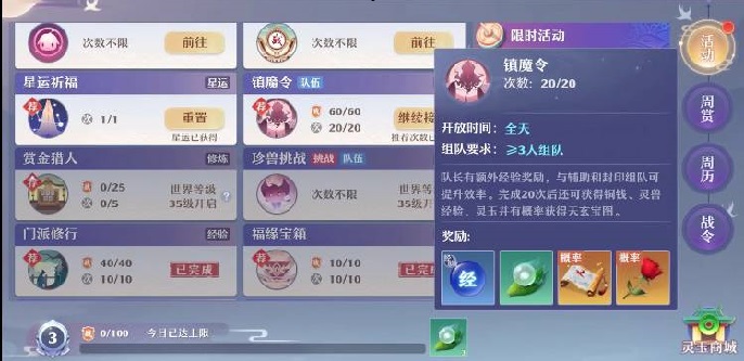 梦幻新诛仙第一天怎么升到35