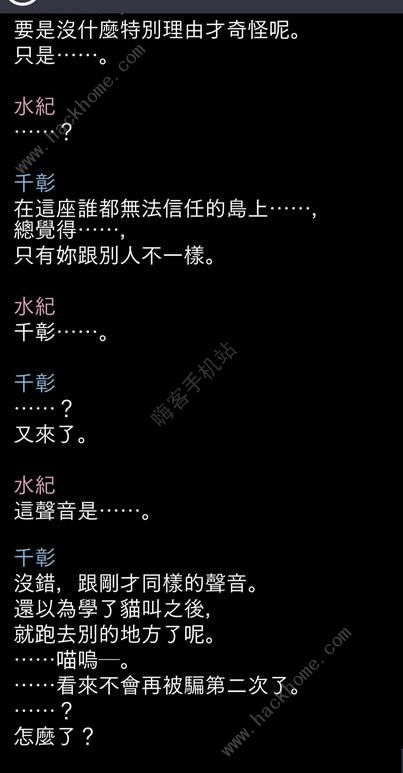 被囚禁的掌心Refrain第一章攻略 第一部分结局通关流程图片25