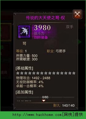全民奇迹祈福刷卓越紫装技巧 全民奇迹祈福方法技巧攻略