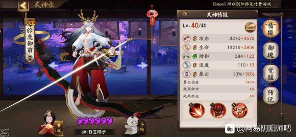 阴阳师5月27日更新公告 姥姥火来袭新活动上线图片2
