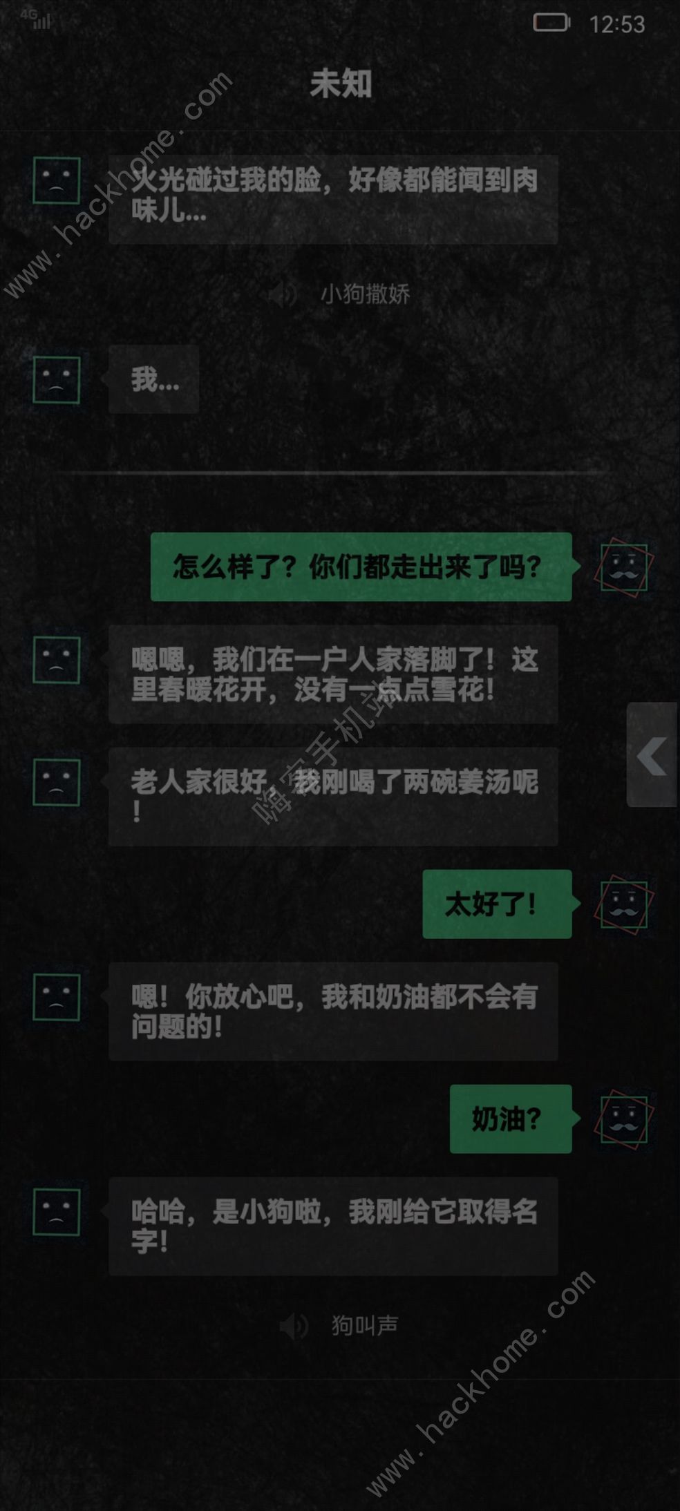 惊吓来电尾随攻略大全 全剧情通关结局总汇图片2