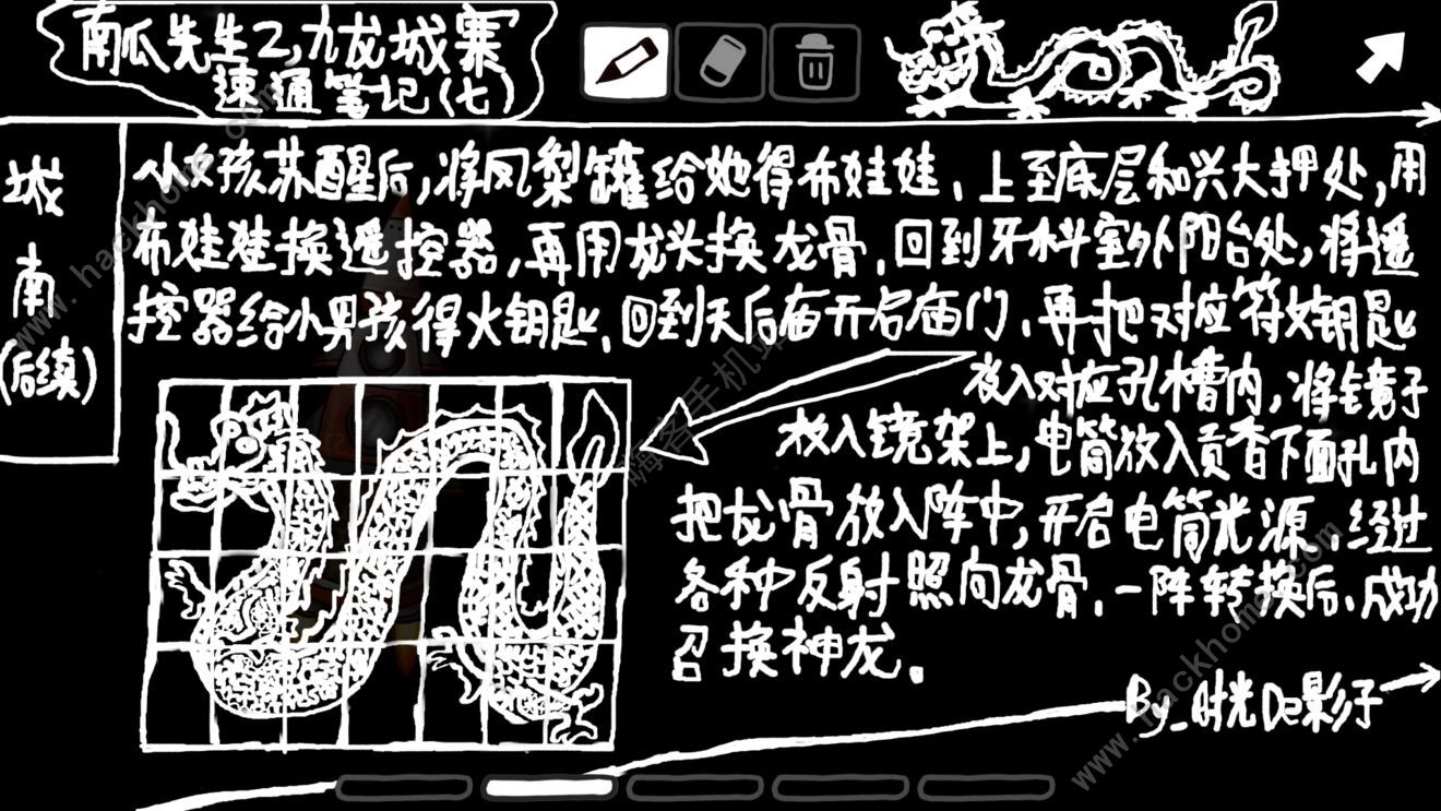南瓜先生2九龙城寨第四章怎么过 第四章图文通关攻略图片3