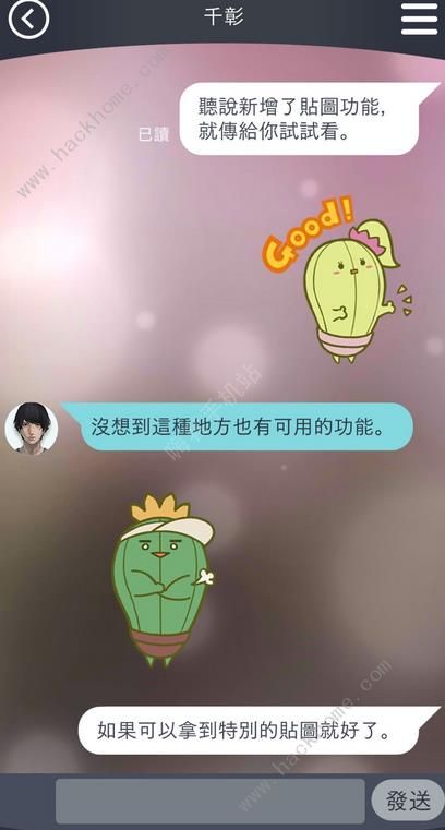 被囚禁的掌心Refrain第一章攻略 第一部分结局通关流程图片27