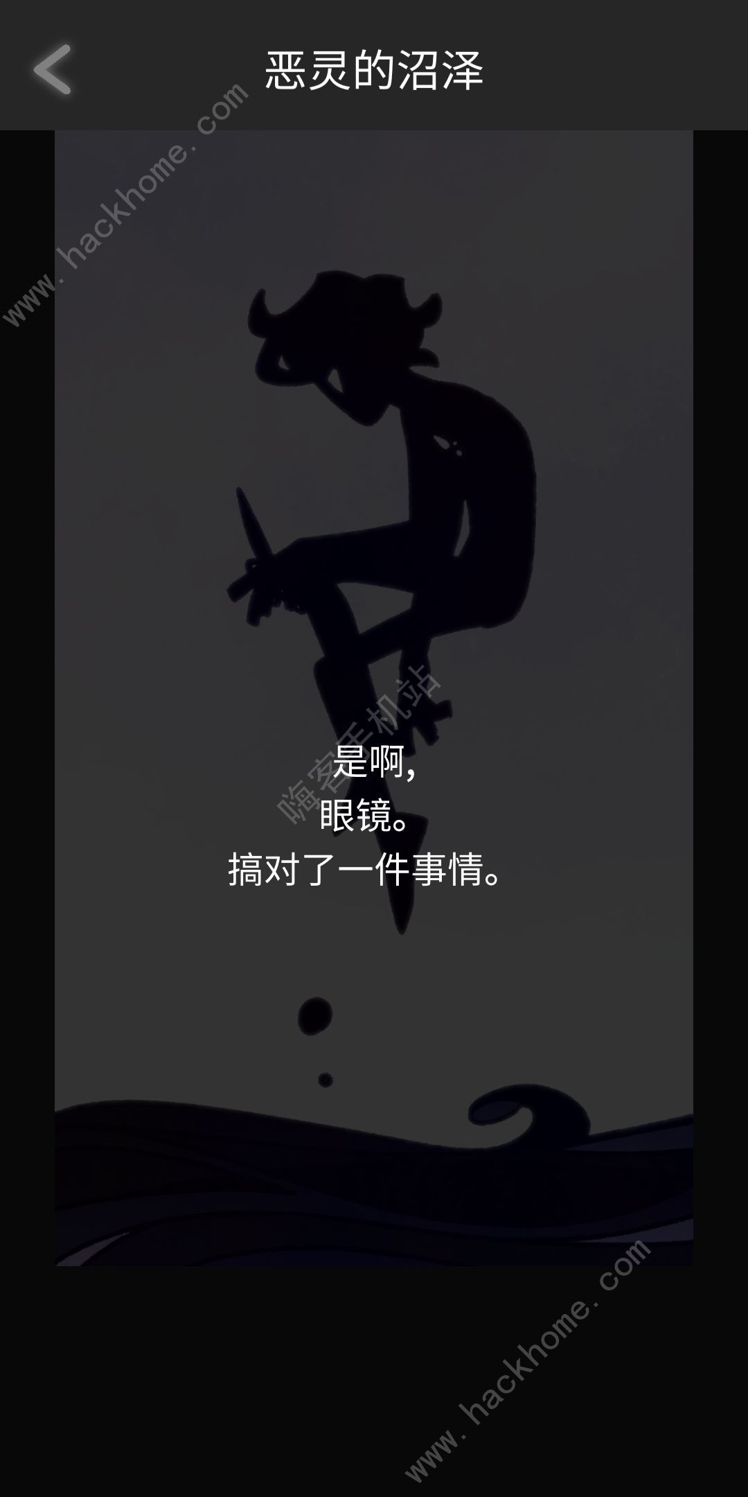 幽灵事务所2查利攻略大全 全章节结局达成总汇图片2