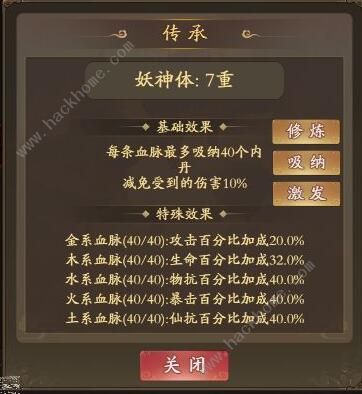 修真江湖门派推荐 最强门派选择攻略图片3