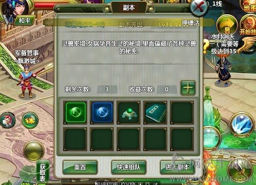 石破天惊手游萌兽岛活动副本玩法介绍图片2