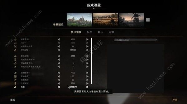 庄园领主最高难度冬季9物资通关攻略 冬季零物资最高难度怎么过