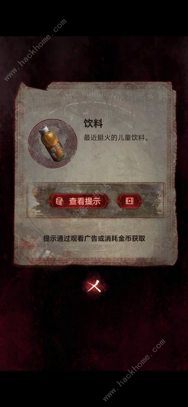 纸嫁衣6无间梦境千秋魇第二章攻略 千秋魇见祟通关图文教程图片3