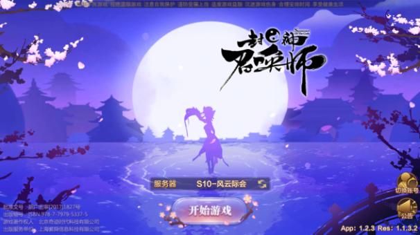 封神召唤师评测：国产背景阴阳师图片1
