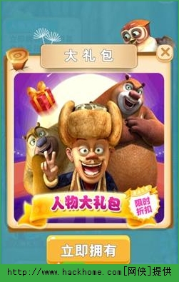 熊出没2游戏礼包领取 熊出没2手游礼包领取攻略